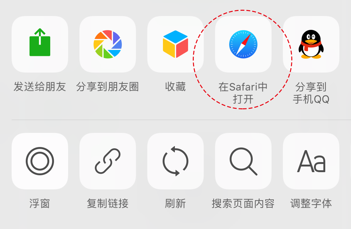 穿锁加速器在Safari中打开